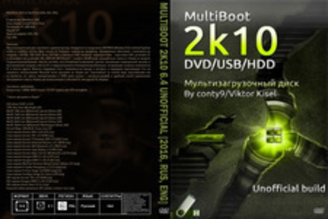 MultiBoot 2k10 6.4 Unofficial [2016, RUS, ENG]