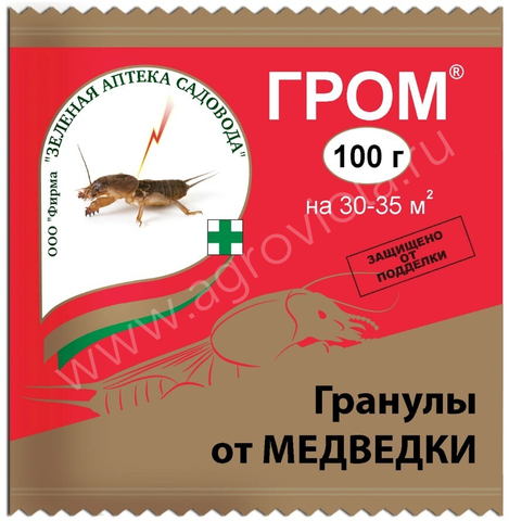 Гром 100гр.(от медведки)