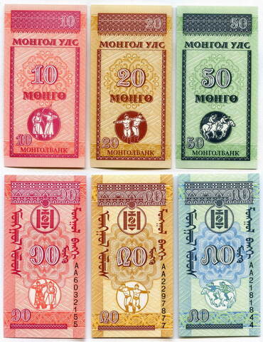 Банкноты Монголия 3 шт (10, 20 и 50 мунгу) 1993 год. (UNC)