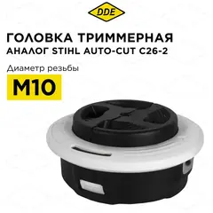 Головка триммерная DDE Wind 17 аналог Stihl AutoCut С26-2 (M10х1.00 лев.)
