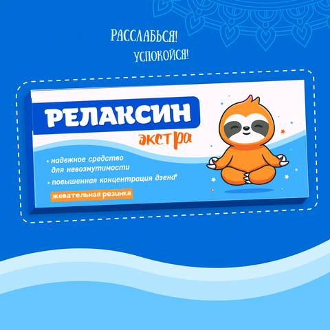 Жевательная резинка 