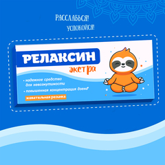 Жевательная резинка 