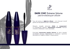 Ffleur M-290 Тушь для ресниц DARK CHIC Extreme Volume увеличивающая объем