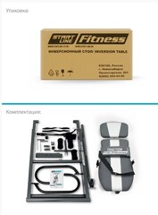 Инверсионный стол Start Line Traction с подушкой SLFIT03S-GS серо-серебристый