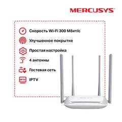 Mercusys MW325R Беспроводной маршрутизатор (300 Мбит/сек LAN 4*10/100), 4 фиксированные антенны