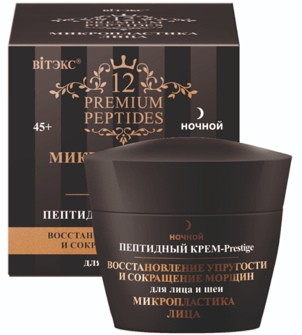 Premium Peptides Пептидный Крем-Prestige для лица,шеи,ночной, 45 мл. Витекс