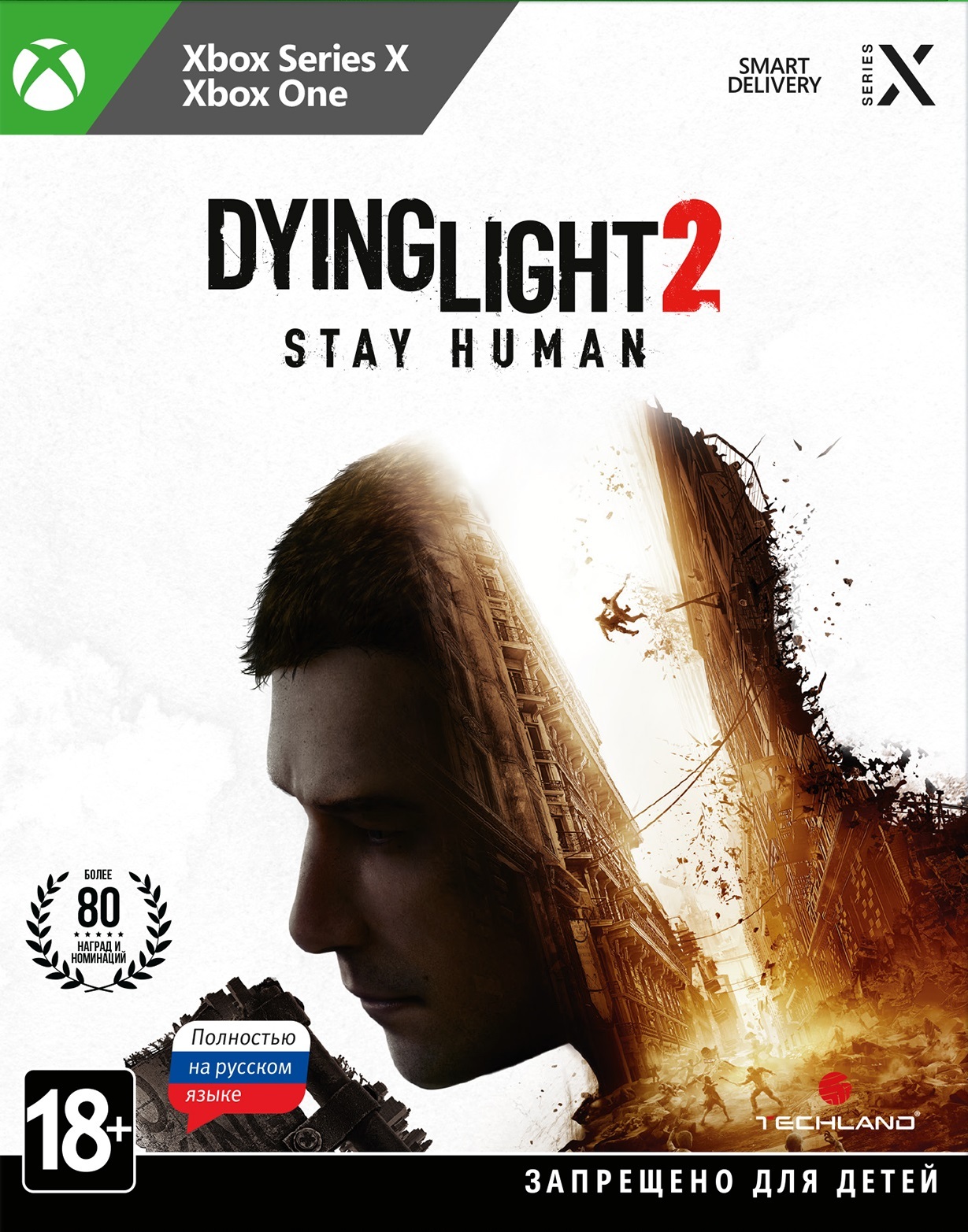 Купите диск с игрой Dying Light 2 Stay Human. Стандартное издание (Xbox  One/Series X, полностью на русском языке)