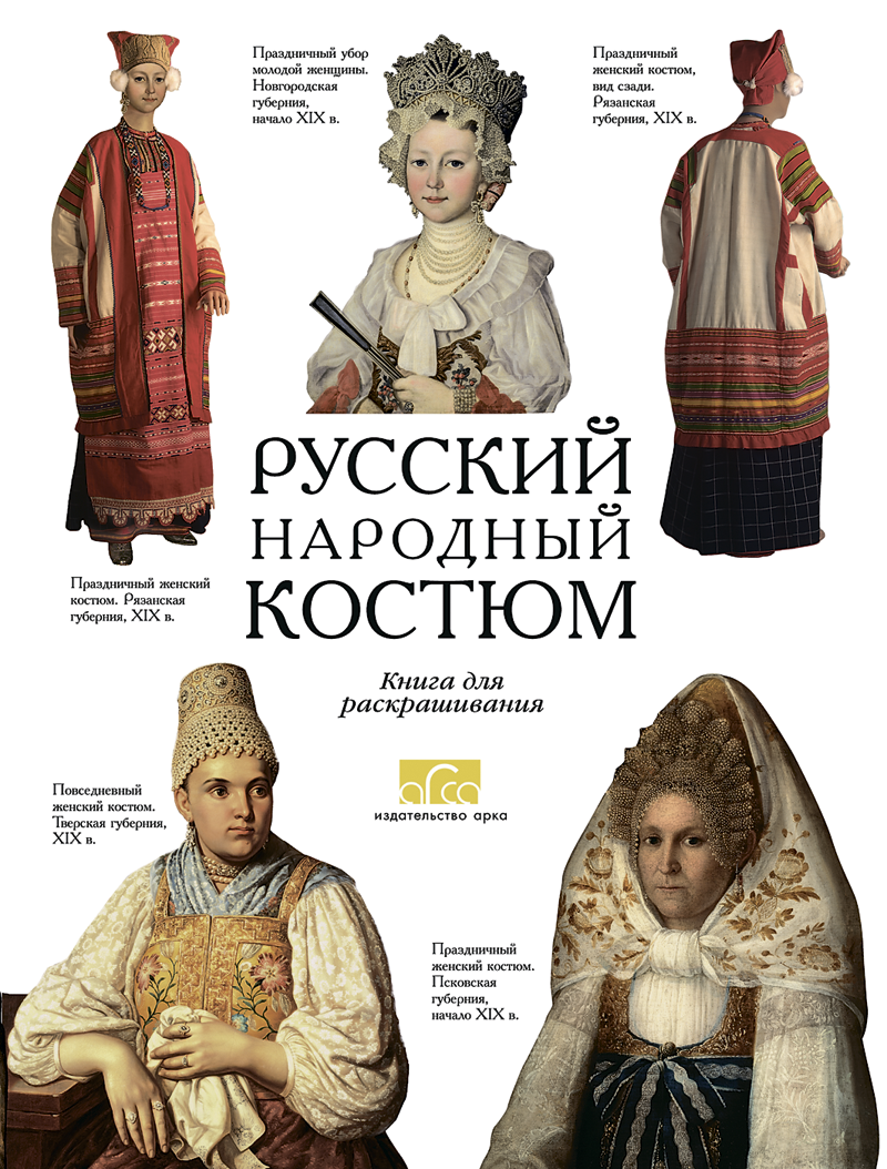 Народные книги россии