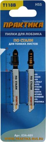 Пилки для лобзика по стали ПРАКТИКА тип T118B 76 х 50 мм, быстрый рез, HSS (2шт.) (034-489)