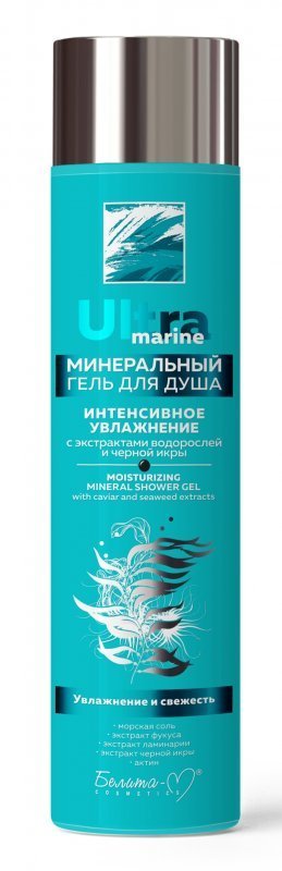 Белита М Ultra marine Минеральный Гель для душа интенсивное увлажнение 300г