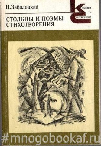 Книжно-иллюстративная экспозиция «О, я недаром в этом мире жил!»