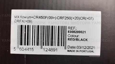 Защита рук Polisport MX Flow Honda CR125/250 CRF250/450 R/RX