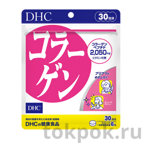 Коллаген в таблетках DHC Collagen, 30 дней