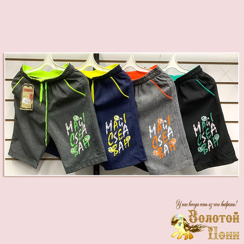 Шорты мальчику (6-10) 250416-S-2356
