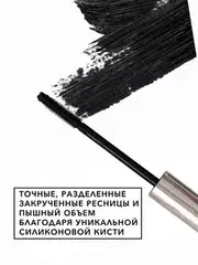 JEANMISHEL Тушь для ресниц Curling Volume Thick разделение, закрученные,пышный объем (силикон кисть)