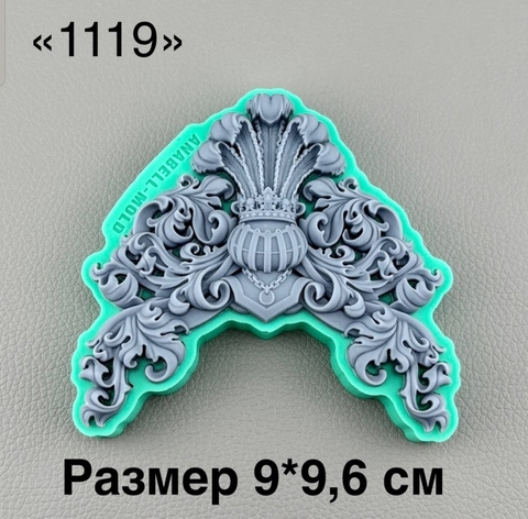 молд ТС №1119 (9*9,6см)
