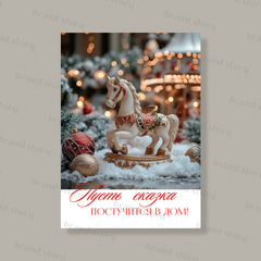 Открытка НГ261 (10 шт.) 7 х 10 см