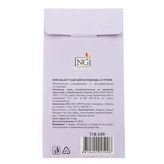 Ароматическое саше Цветы лаванды, NEW GALAXY