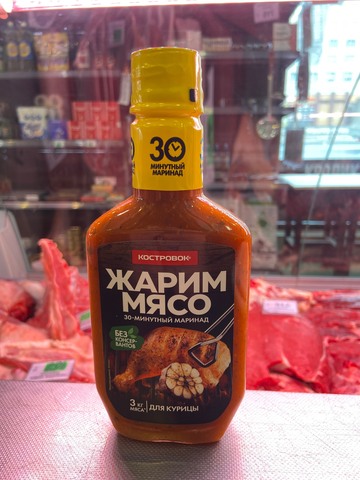 Маринад для курицы 300г КОСТРОВОК
