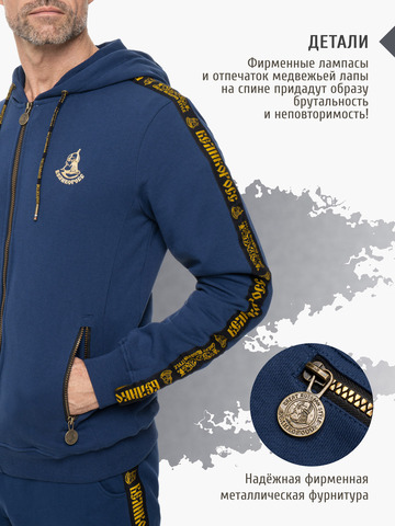 Толстовка на молнии «Лидер» цвета синего денима. Плотный футер