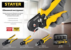 STAYER CS-10, 0.25 - 10 мм2, мультидиапазонные пресс-клещи с квадратным профилем для втулочных наконечников, Professional (44447)