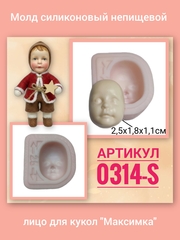 0314-S Молд силиконовый непищевой лицо для кукол 