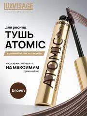 LuxVisage Тушь для ресниц LUXVISAGE ATOMIC super volume effect brown