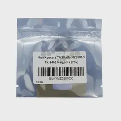 Чип Kyocera TASKalfa MZ3501ci TK-8465 пурпурный (20k)