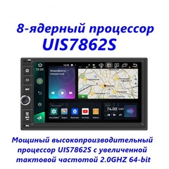 Магнитола 2DIN (178х100) Android 12 4/64GB IPS DSP 4G модель CB-706TS10