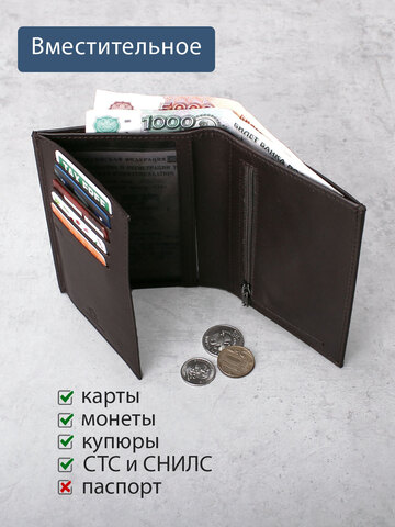 680 R - Портмоне вертикальное c RFID защитой