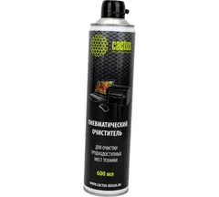 Пневматический очиститель Cactus CS-AIR600 для очистки техники