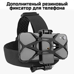 Универсальный головной держатель для камеры и смартфона с Bluetooth-пультом