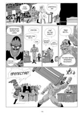 LastMan. Последний мужик. Том 2 (Б/У)