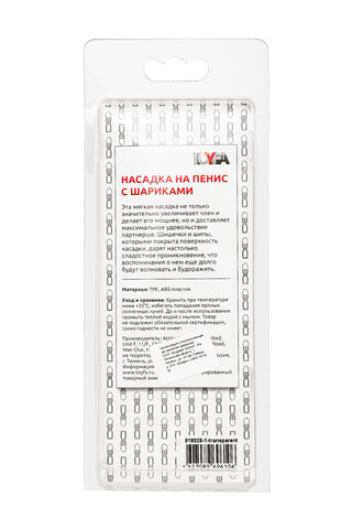 Насадка на пенис с шариками TOYFA Basic, TPE, прозрачный, 14 см