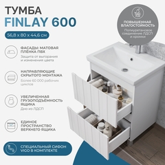 Тумба под раковину Finlay 600-0-2 (Como)