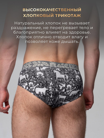 Комплект из 3-х спортивных трусов - «Ночная тайга»