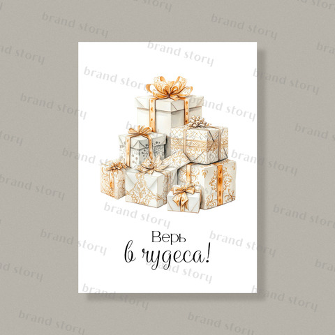 Открытка НГ97 (10 шт.) 7 х 10 см