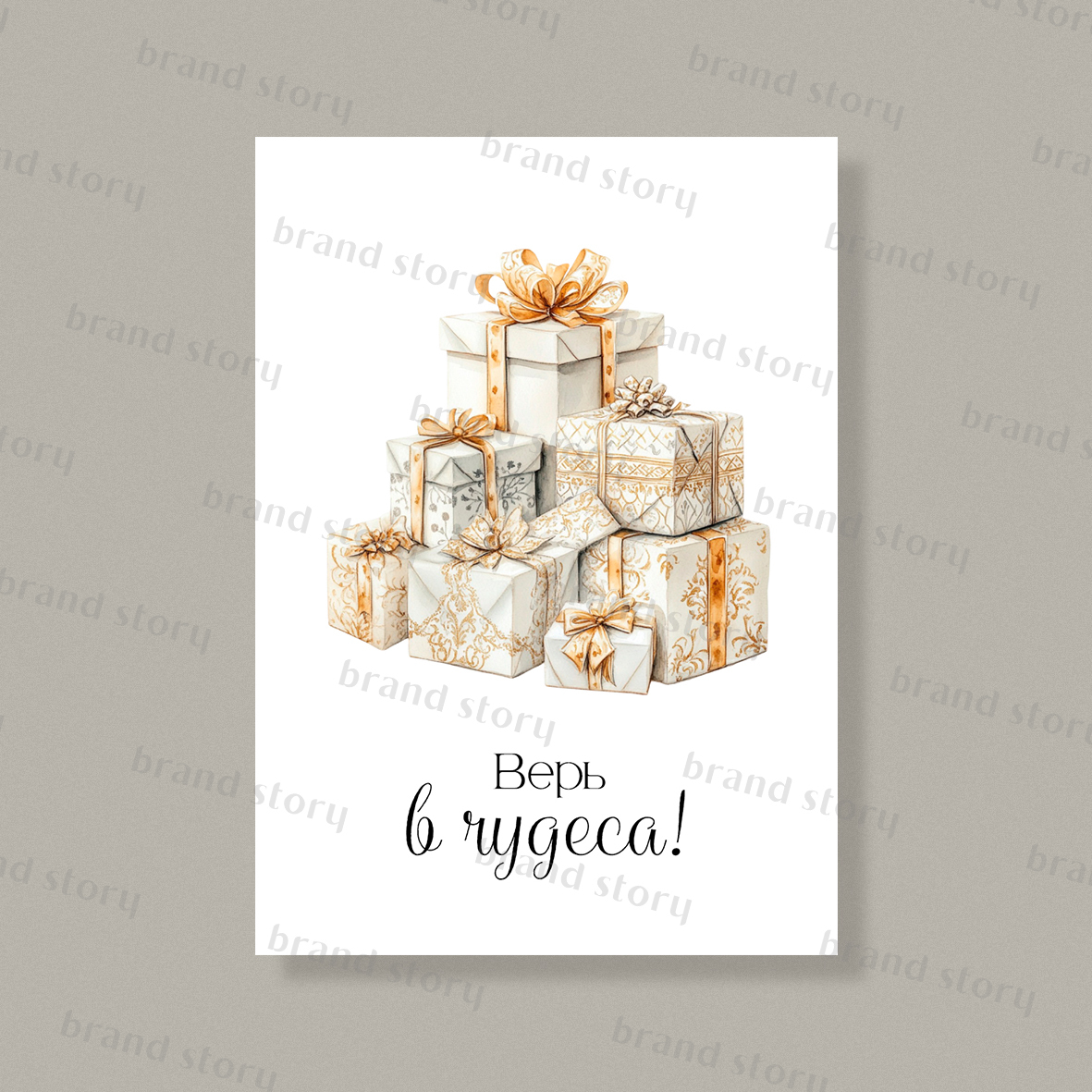 Открытка НГ97 (10 шт.) 7 х 10 см