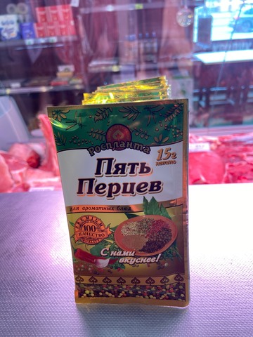 Пять перцев 15г