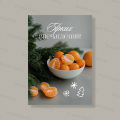 Открытка НГ202 (10 шт.) 7 х 10 см