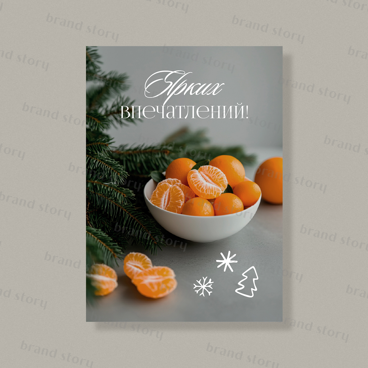 Открытка НГ202 (10 шт.) 7 х 10 см