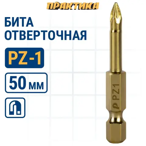 Бита отверточная ПРАКТИКА Эксперт PZ-1 х 50мм Tin (037-091)
