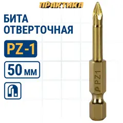 Бита отверточная ПРАКТИКА Эксперт PZ-1 х 50мм Tin (037-091)