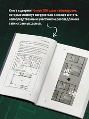 Странный дом 2 (Книга)