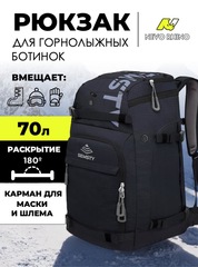 Рюкзак для ботинок Nevo Rhino Semsty 70 л 9306-SY Black