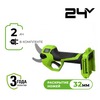 Секатор аккумуляторный Greenworks PR24320, 24V, 32 мм, c 1 х АКБ 2 Ач и ЗУ (PR24320UA) — фото 1