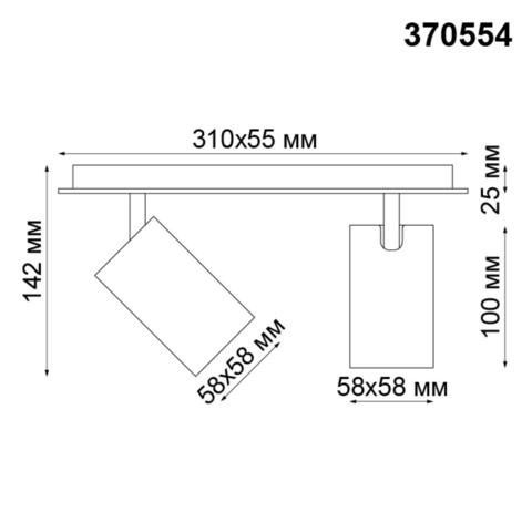 370554 OVER NT19 124 белый Настенный светильник IP20 GU10 2*50W 230V GUSTO