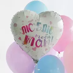 Шар гелиевый Люблю тебя Мам!