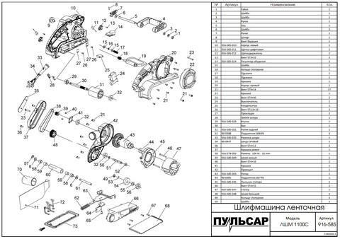 Шкив ведущий ПУЛЬСАР малый для ЛШМ1100С