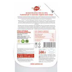 Нутовая мука цельносмолотая, Образ Жизни, 500 г